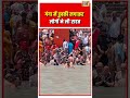 Uttrakhand Viral Video | Haridwar | Heat Wave | गंगा में डुबकी लगाकर लोगों ने ली राहत | #shorts