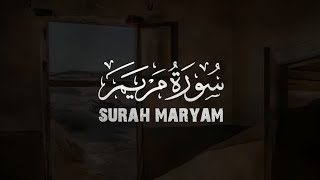 سورة مريم كاملة - بدون مؤثرات - القارئ حسين العزام || Surat Maryam - Hussein Al-Azzam