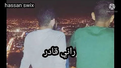 الشباب وهيب/راني صابر/حالة واتساب/Cheb Wahib /rani sabr/statut
