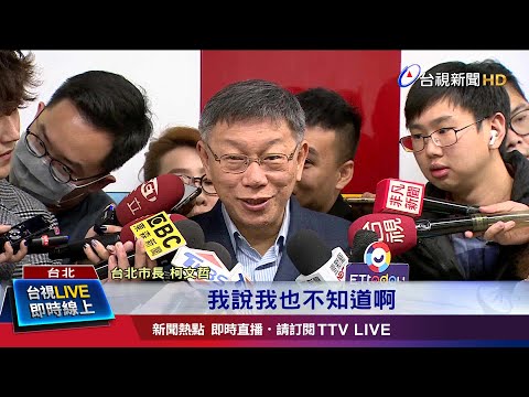 "胡析延"惡意失聯 柯嗆"霹靂手段"追殺