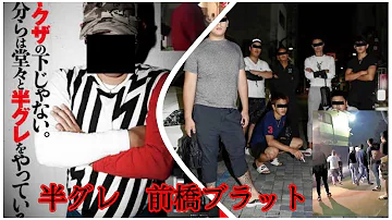 喧嘩栗山組 喧嘩栗山組