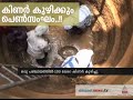 Water well digging group ladies