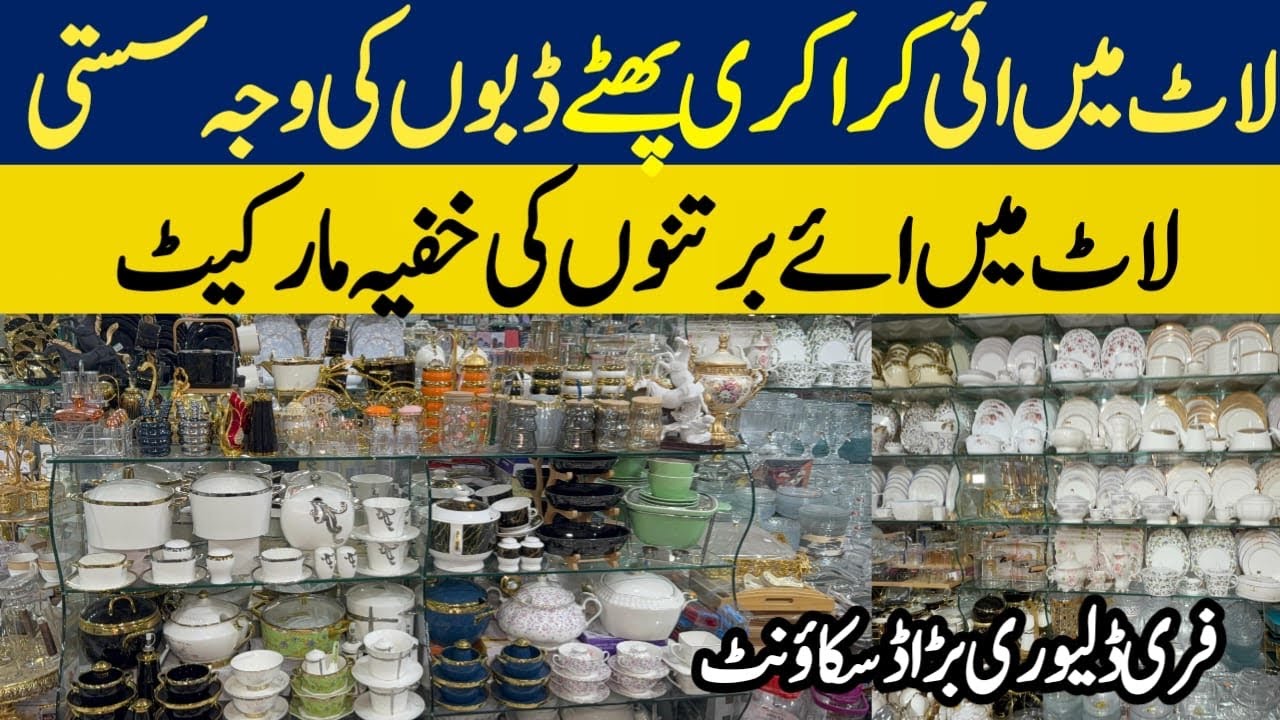 Sale on Breakage Dinner Set & Tea Set | Up to 50%–60% Discount | Karkhano Market Peshawar