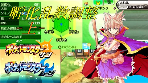 تحميل サンムーン 乱数