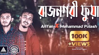 Rajnagori Fua | AriYan X Polash FT Suhanur Rahman Suhan | Mir Yamin | Music Video | Sylhety EDM | 4K