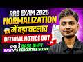 RRB Exam 2026 | RRB Normalization Marks 2026 | Railway Normalization Latest Update | Railway Exams