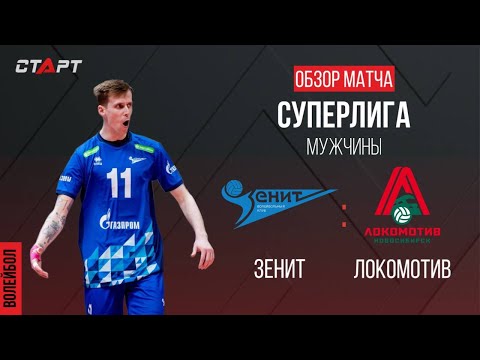 Лучшее в  матче Зенит - Локомотив/ The best in the match Zenit - Lokomotiv