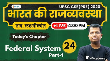 UPSC CSE Prelims 2020 | Indian Polity M. Laxmikanth by Pawan Sir | Federal System | Part-1