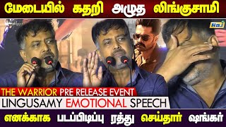 மேடையில் அழுத Lingusamy ! | Lingusamy Emotional Speech at The Warriorr Pre Release Event | Raj Tv