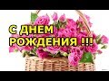 ***С днем рождения ЖЕНЩИНА***открытка.