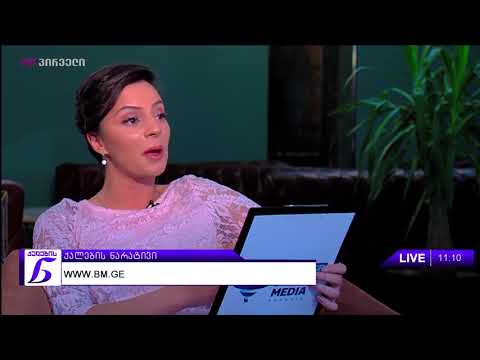 ქალების ნარატივი - ნინა კობახიძე