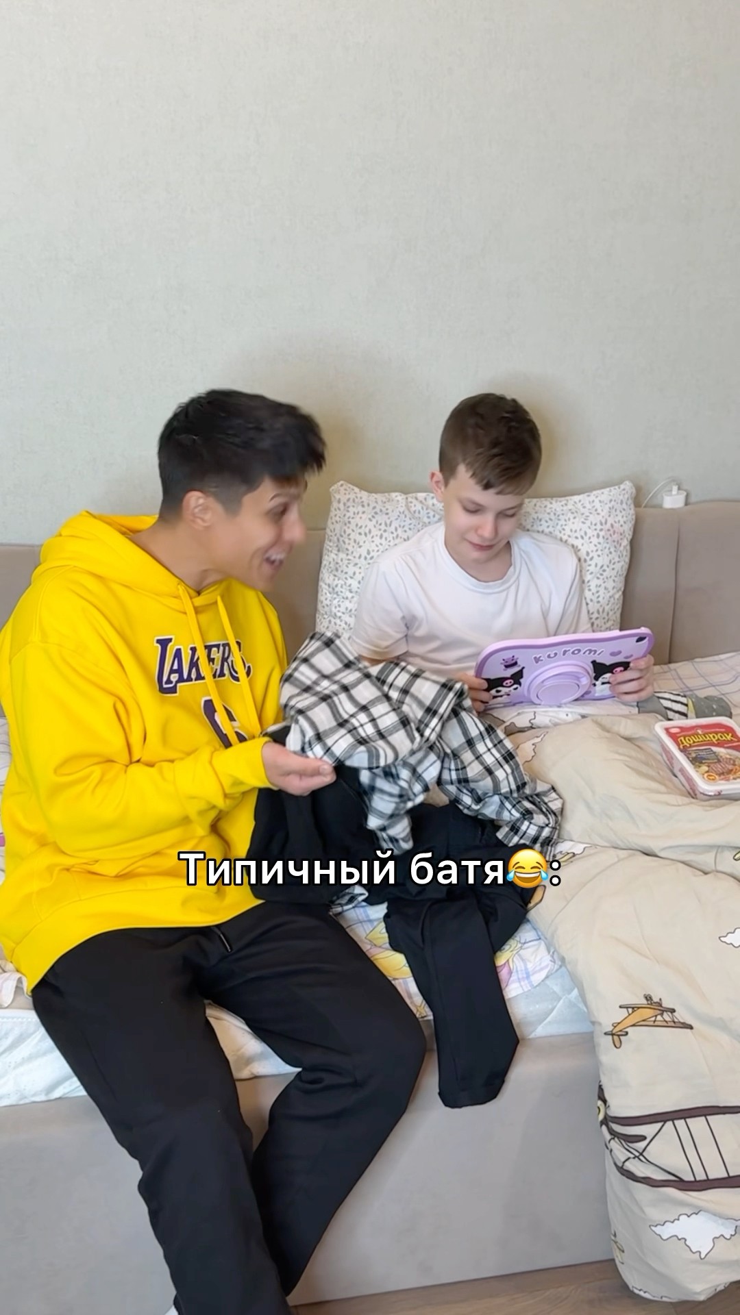 До конца?