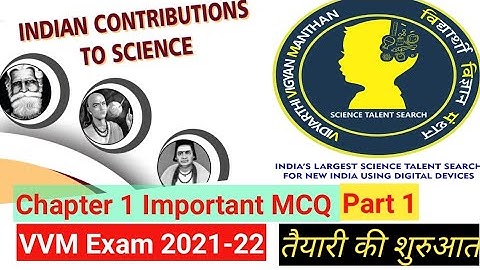 VVM। Vidyarthi Vigyan Manthan। Indian Contribution to Science।MCQ Chapter 1।