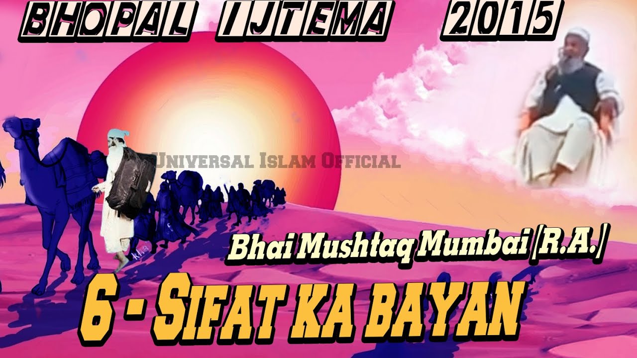 भाई मुश्ताक मुंबई |bhai mushtaq mumbai | #Bhopal #Aalami #Ijtima #2015