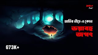 Bhoot Com Extra Episode 56