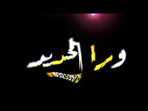 حالات واتس مهرجانات 2020 شاشه سوداء عصام صاصا الديقه واخده اخويا ورا الحديد مهرجان لسه منزلشي