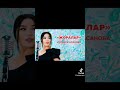 Нурмира Асанова Жоралар Нурмира Асанова Жоралар
