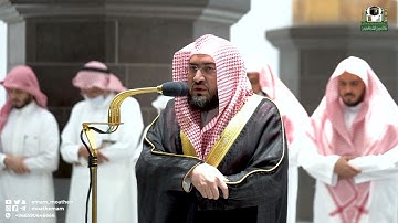 تلاوة فضيلة الشيخ د. بندر بليلة من صلاة الفجر 12 ذوالحجة 1443هـ.