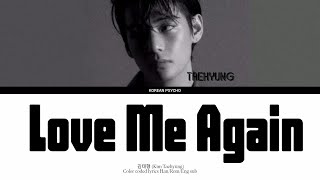 V- Love Me Again Lyrics 뷔 - Love Me Again 가사 Color Coded Lyrics