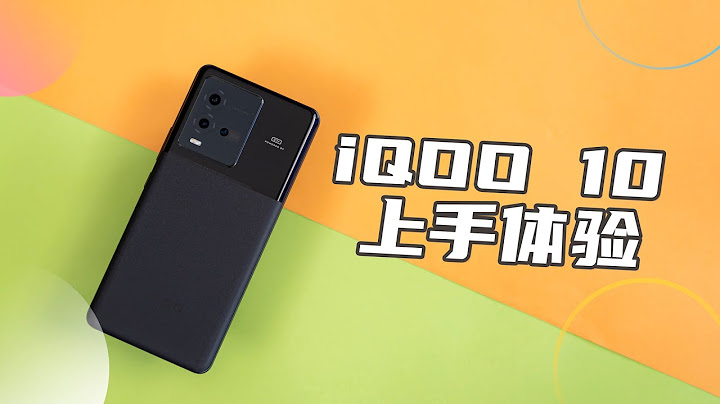 「VDGER」iQOO 10上手體驗，沒有200W，標準版值不值得入手？ - 天天要聞