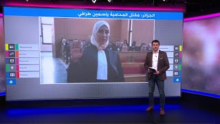 من قتل المحامية الجزائرية الشابة ياسمين طرافي؟
