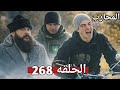 المحارب الحلقة 268 انتقام كاجان من وليد احتفال كوبوز بعوده فريق السيف وظهور اعداء جدد 