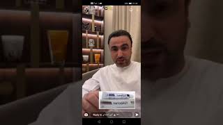 مرهم تريتوسبوت (سناب الدكتور أنور الحمادي)