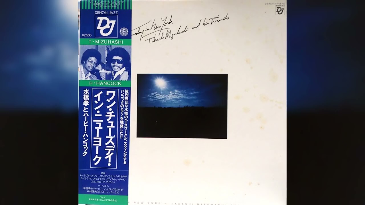 水橋孝 / ワン・チューズデイ・イン・ニューヨーク -LP