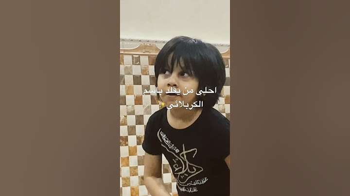 يحسين قوموا امن الخيم #باسم_الكربلائي #اكسبلور #لطميات #ترند