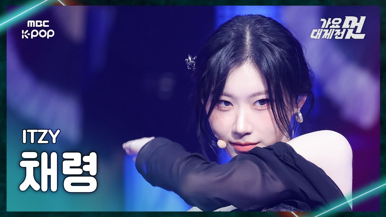 [가요대제전] ITZY CHAERYEONG (있지 채령) – Focus+TUNNEL VISION FanCam | 2025 GayoDaejejeon | MBC251231