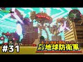 【デジボク地球防衛軍】モヤッと集団の脅威【ゆっくり実況】#31