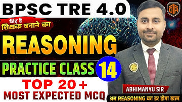 BPSC TRE 4.0 Reasoning Class | Bihar Teacher Reasoning Top Most Expected Questions
