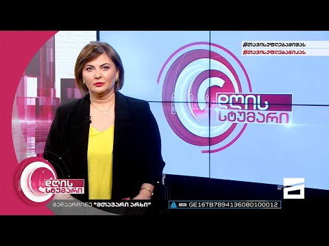 დღის სტუმარი 12:40 - 3.07.2022