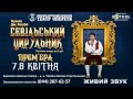 Прем&#39;єра Національної оперети 2017 року &quot;Севільський цирульник&quot;!