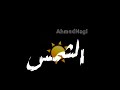 اقوي حاله وتساب مهرجان حبيبتي ست الكل فيلوولا بت ولا نيله معيا حبيبي ست الكل 2020 
