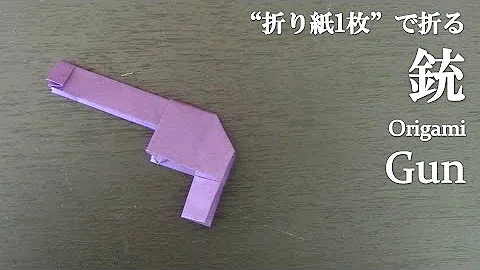 تحميل 折り紙 かっこいい