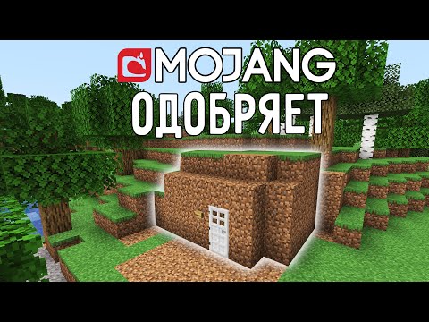 КАК ПРОЙТИ МАЙНКРАФТ ПО КНИГЕ ОТ MOJANG - ОФИЦИАЛЬНОЕ РУКОВОДСТВО ВЫЖИВАНИЯ