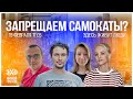 Новый сезон проблем с электросамокатами. Плохие и очень плохие решения проблемы Здесь живут люди