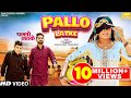 Pallo latke  official  raju punjabi anjali raghav  mehar risky  new haryanvi songs 2022