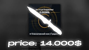 🧨 Abri 4 FACAS na Caixa CS GO | Abrindo Caixas No CSGONET | Novas Caixas CS GO