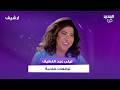 بعد التوترات الاخيرة..توقعات صادمة لـ ليلى عبد اللطيف:العالم امام حرب عالمية ثالثة وانهيار في اوروبا