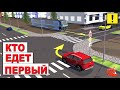 Кто Имеет Преимущество?!! БИЛЕТЫ И ЗАДАЧИ ПДД!!!