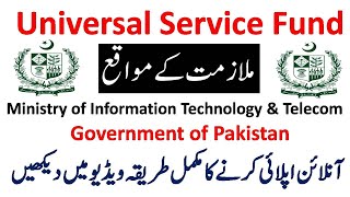 Government Jobs 2020 | Universal Service Fund Jobs Jobs 2020 | Jobs in Pakistan 2020 | Telecom Jobs