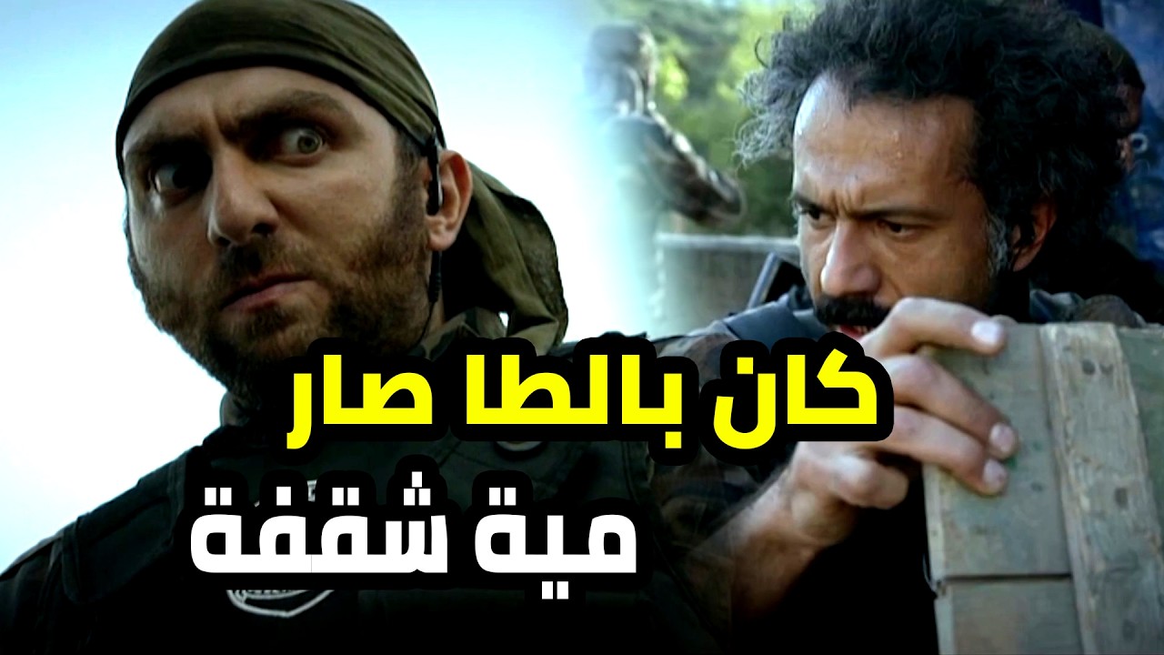 زرعلو قنبلة لبالطة جوات بدلتو وما عرفو يطلعوها