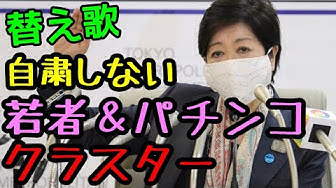 嘉門達夫 Youtube