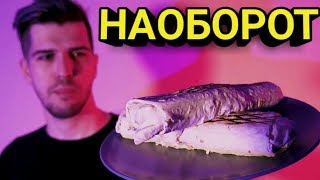 Песня про шаурму [OST Пора Валить в Нижний Новгород] / НАОБОРОТ