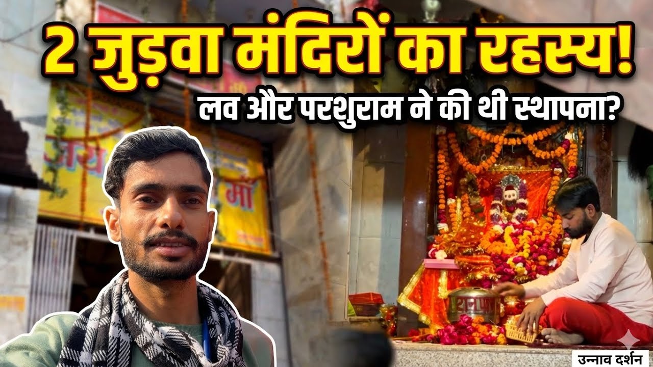 2 जुड़वा मंदिर जहाँ लव और परशुराम आये थे! Durga Kushahri History & Vlog | Everyday with Shubham 