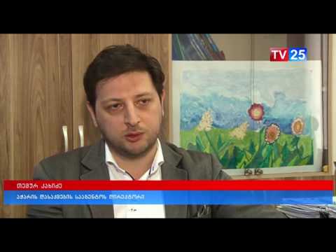 აჭარის დასაქმების სააგენტოს 2017 წლის პროგრამები