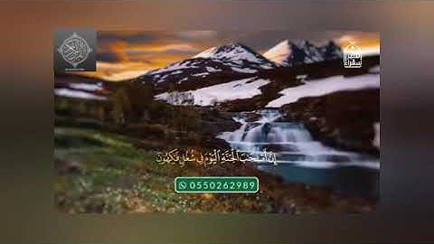 تلاوة خاشعة وآيات مباركة من سورة يس📚/القارئ/عاصم التويجري/ حالات واتس اب ...