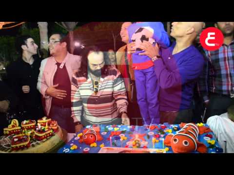 كل النجوم فى عيد ميلاد ياسين ابن بوسى اة يا دنيا